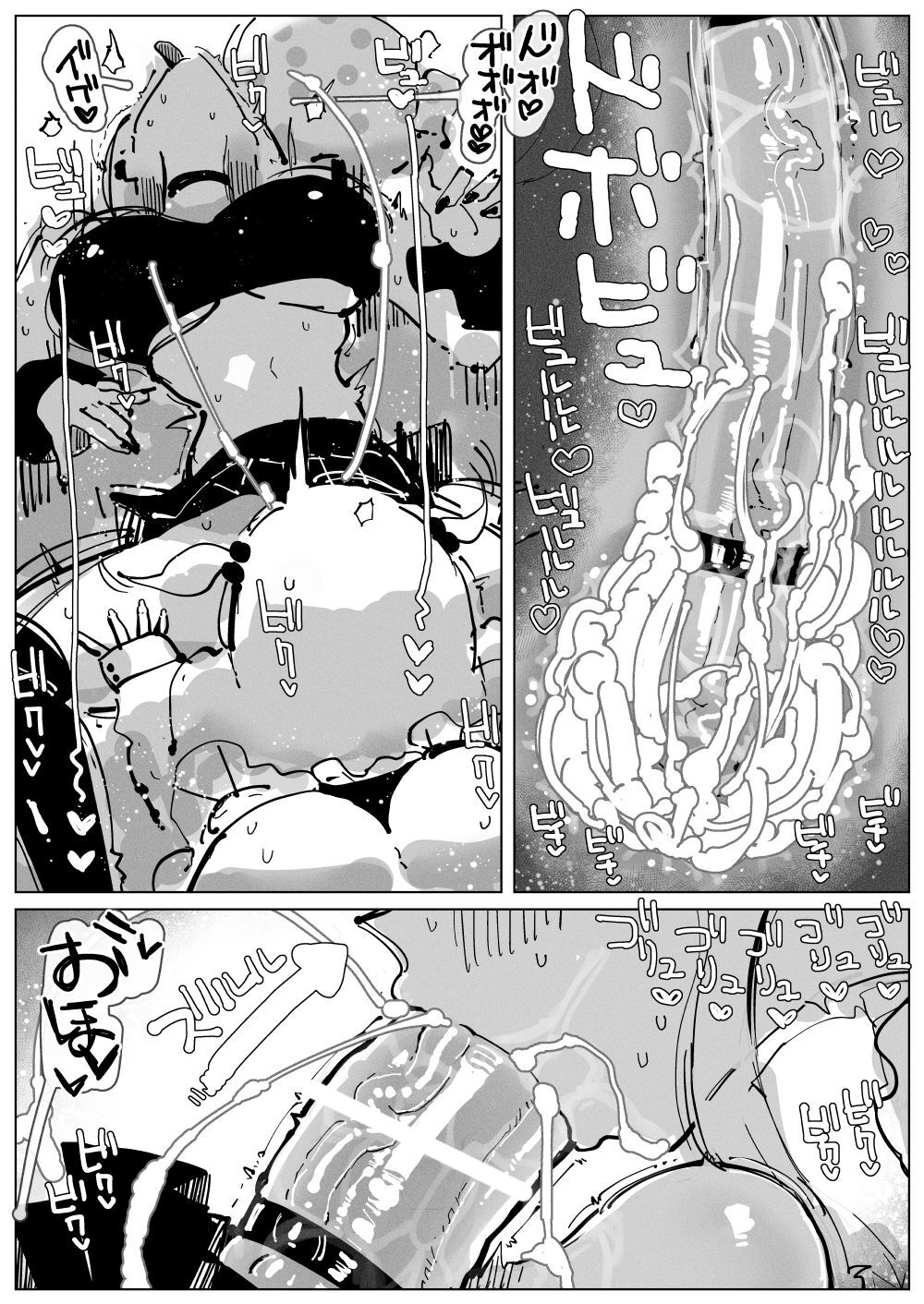Ochinpo Milk Sisters - Page 12