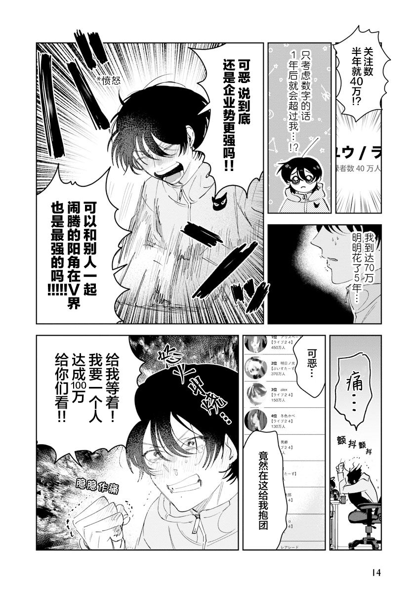 Senpai、Nakamisete 1｜前辈，看看里面 1 - Page 15