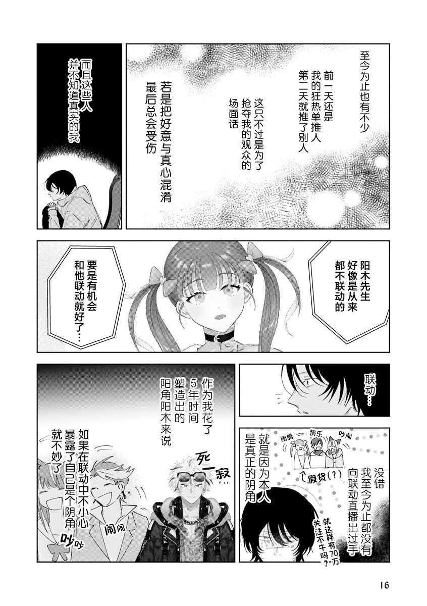 Senpai、Nakamisete 1｜前辈，看看里面 1 - Page 17