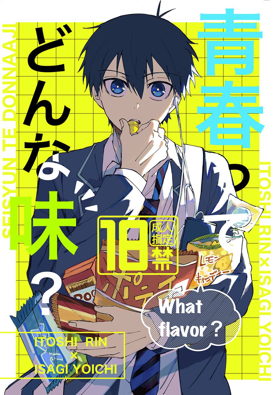 Seishun-tte Donna Aji? | Taste of Youth - Page 1