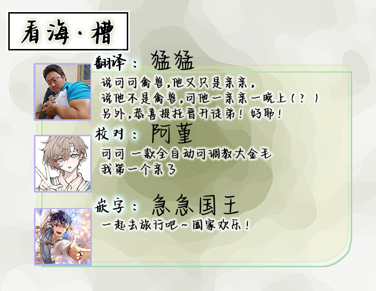 Renkinjutsushi to Ao no Tomoshibi | 炼金术师与青蓝之灯 - Page 175