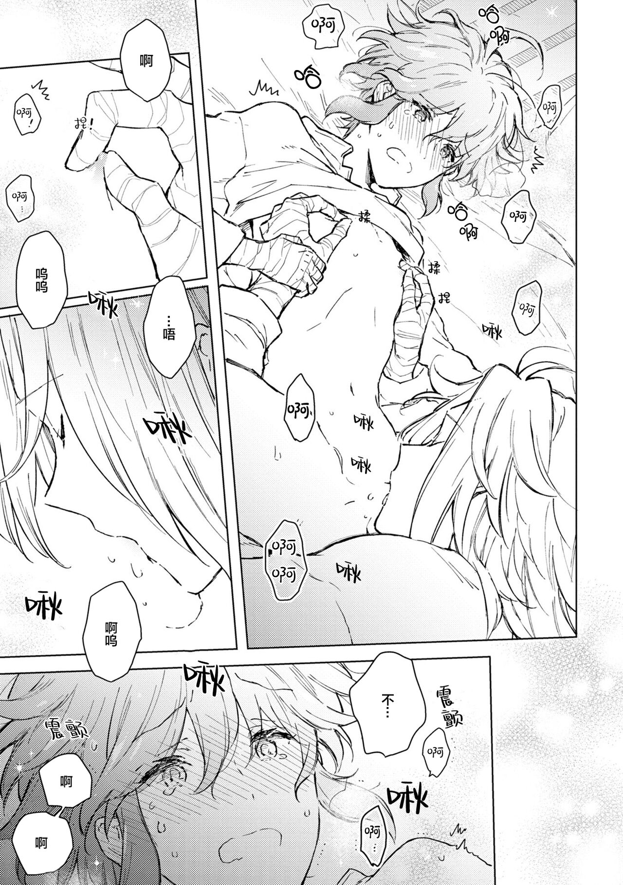 Renkinjutsushi to Ao no Tomoshibi | 炼金术师与青蓝之灯 - Page 186