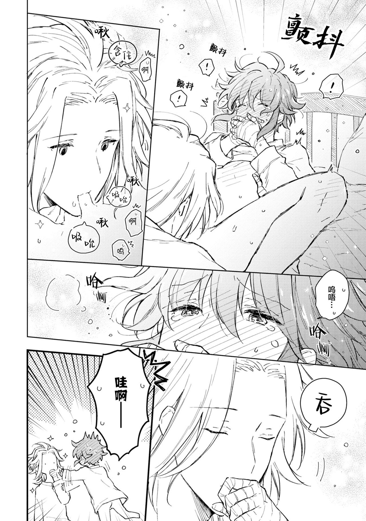Renkinjutsushi to Ao no Tomoshibi | 炼金术师与青蓝之灯 - Page 187