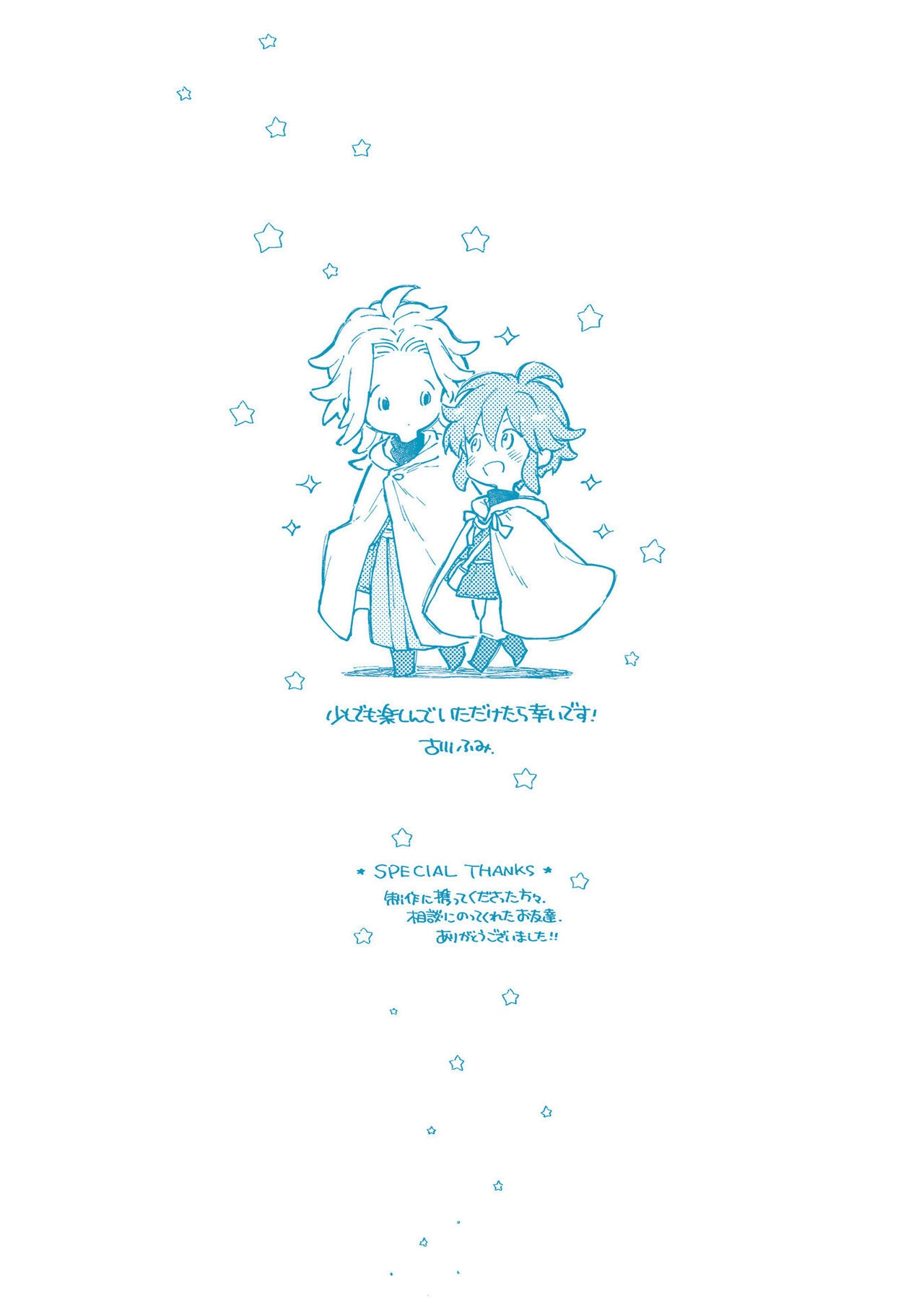 Renkinjutsushi to Ao no Tomoshibi | 炼金术师与青蓝之灯 - Page 198