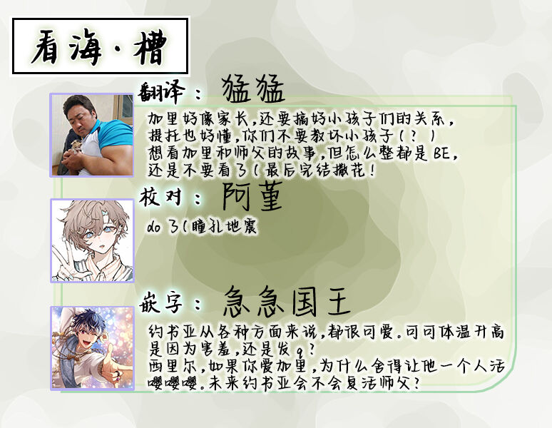 Renkinjutsushi to Ao no Tomoshibi | 炼金术师与青蓝之灯 - Page 199