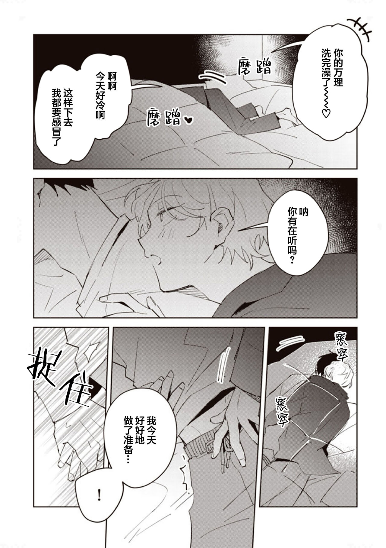 虽然但是许诺终身的幼驯染是我的仆从！？ - Page 145