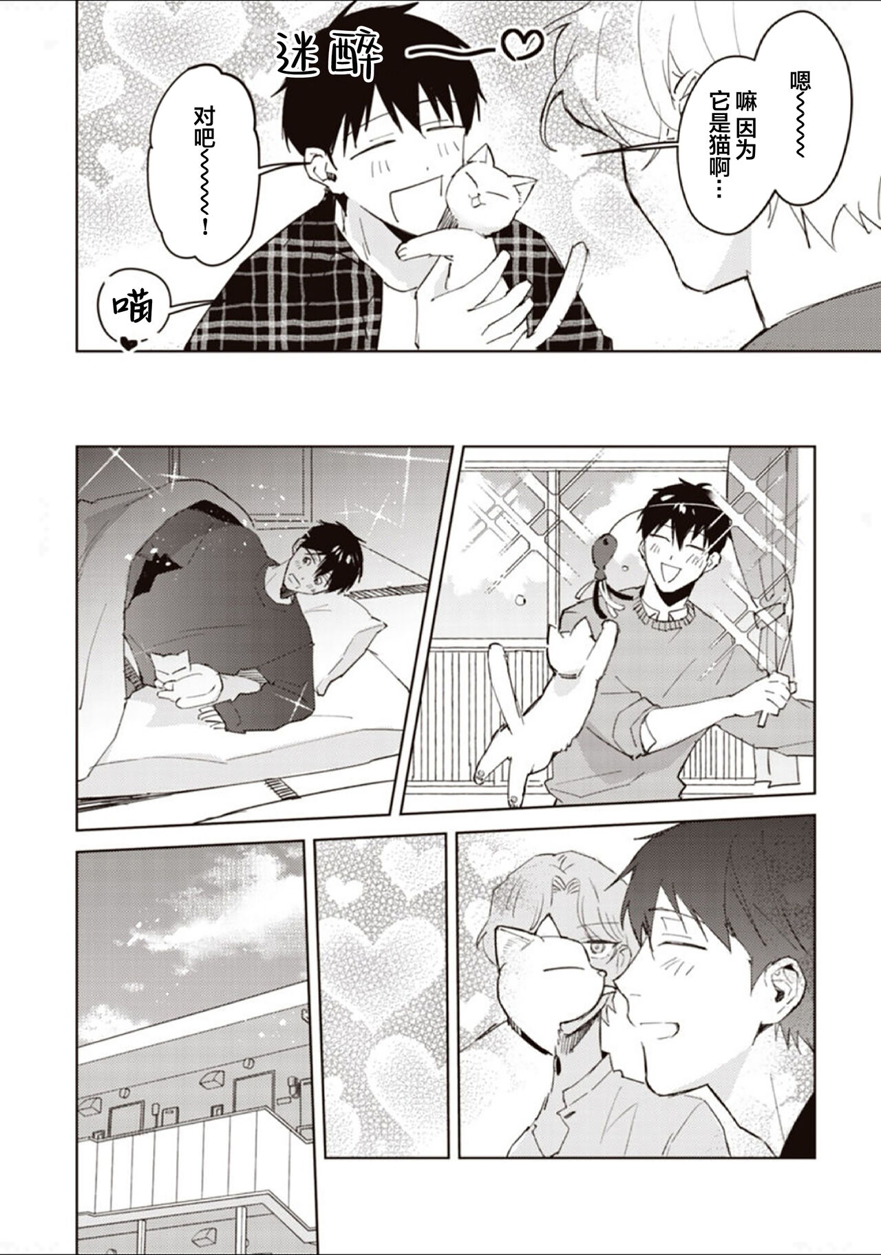 虽然但是许诺终身的幼驯染是我的仆从！？ - Page 169