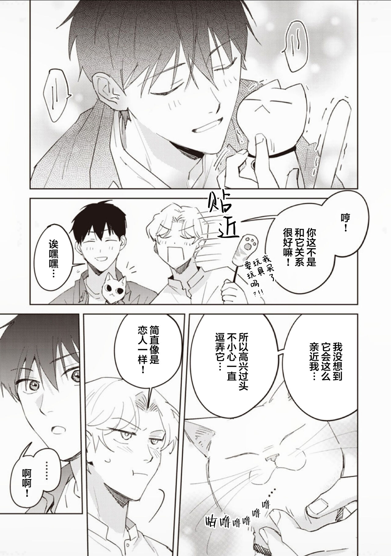 虽然但是许诺终身的幼驯染是我的仆从！？ - Page 170