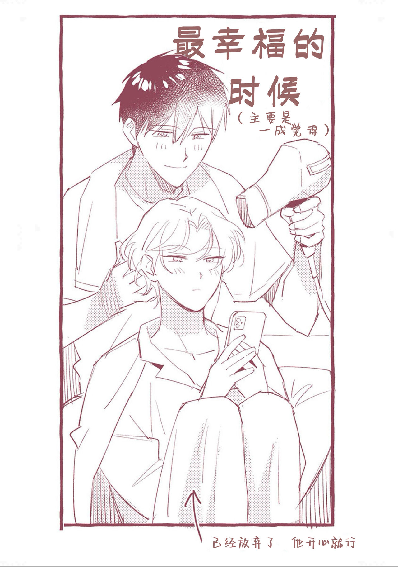 虽然但是许诺终身的幼驯染是我的仆从！？ - Page 178