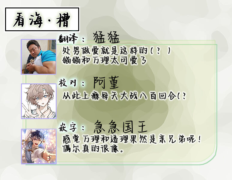 虽然但是许诺终身的幼驯染是我的仆从！？ - Page 182