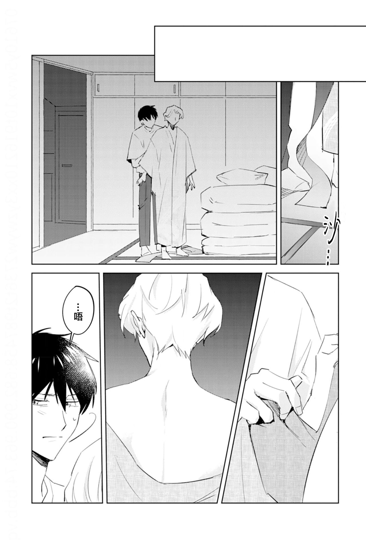 虽然但是许诺终身的幼驯染是我的仆从！？ - Page 86