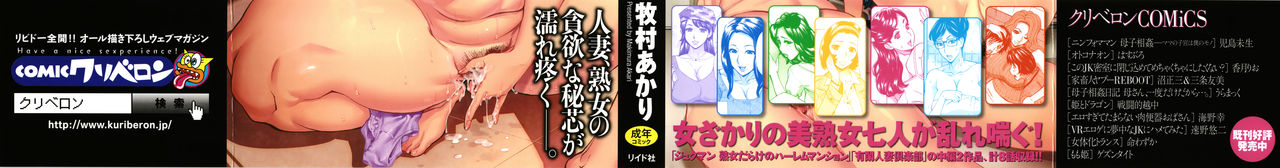 Oba-san dakedo, Daite Hoshii. - Page 2