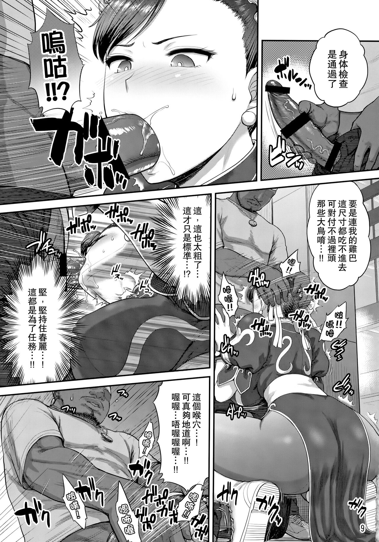 Preview page 8