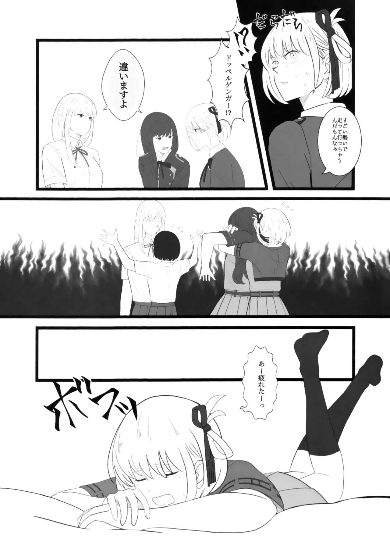 Watashi ni - Page 16