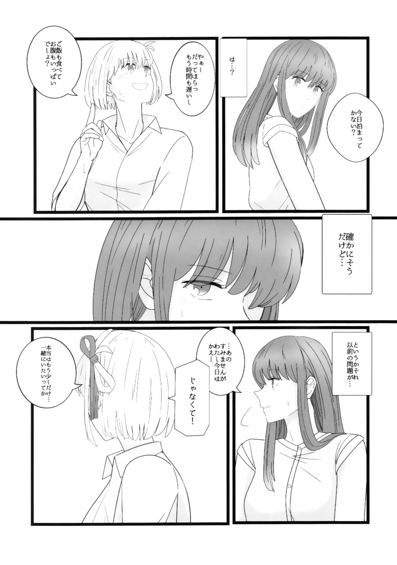 Takina to Chisato. - Page 13