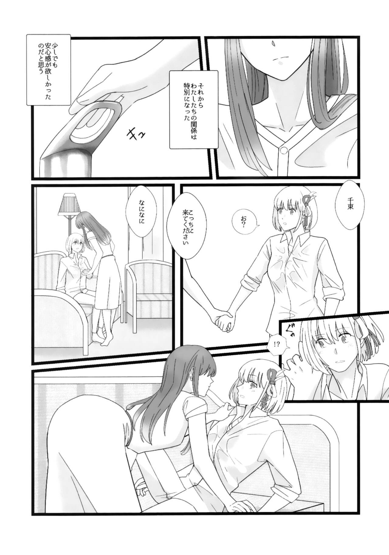 Takina to Chisato. - Page 17