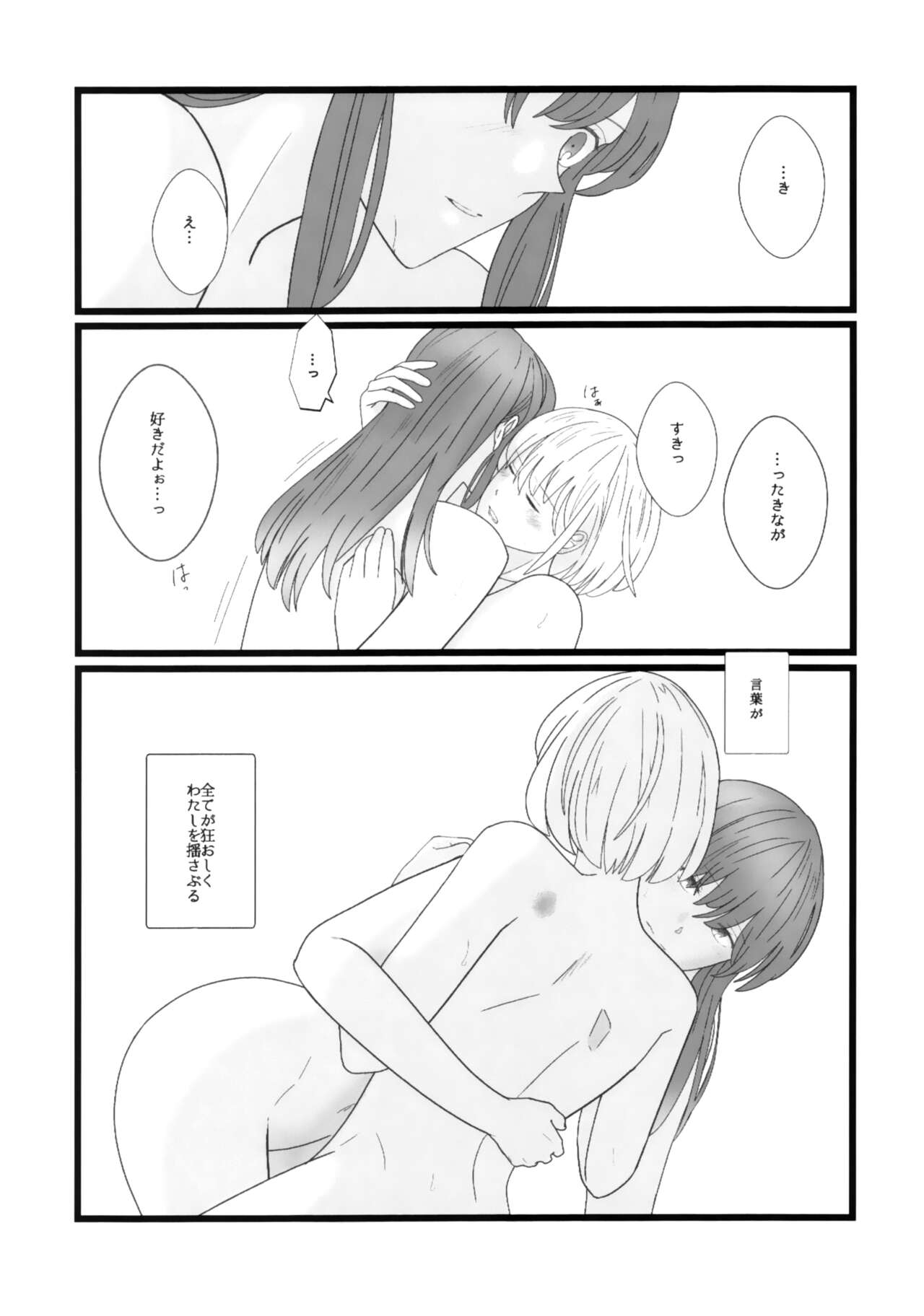 Takina to Chisato. - Page 23