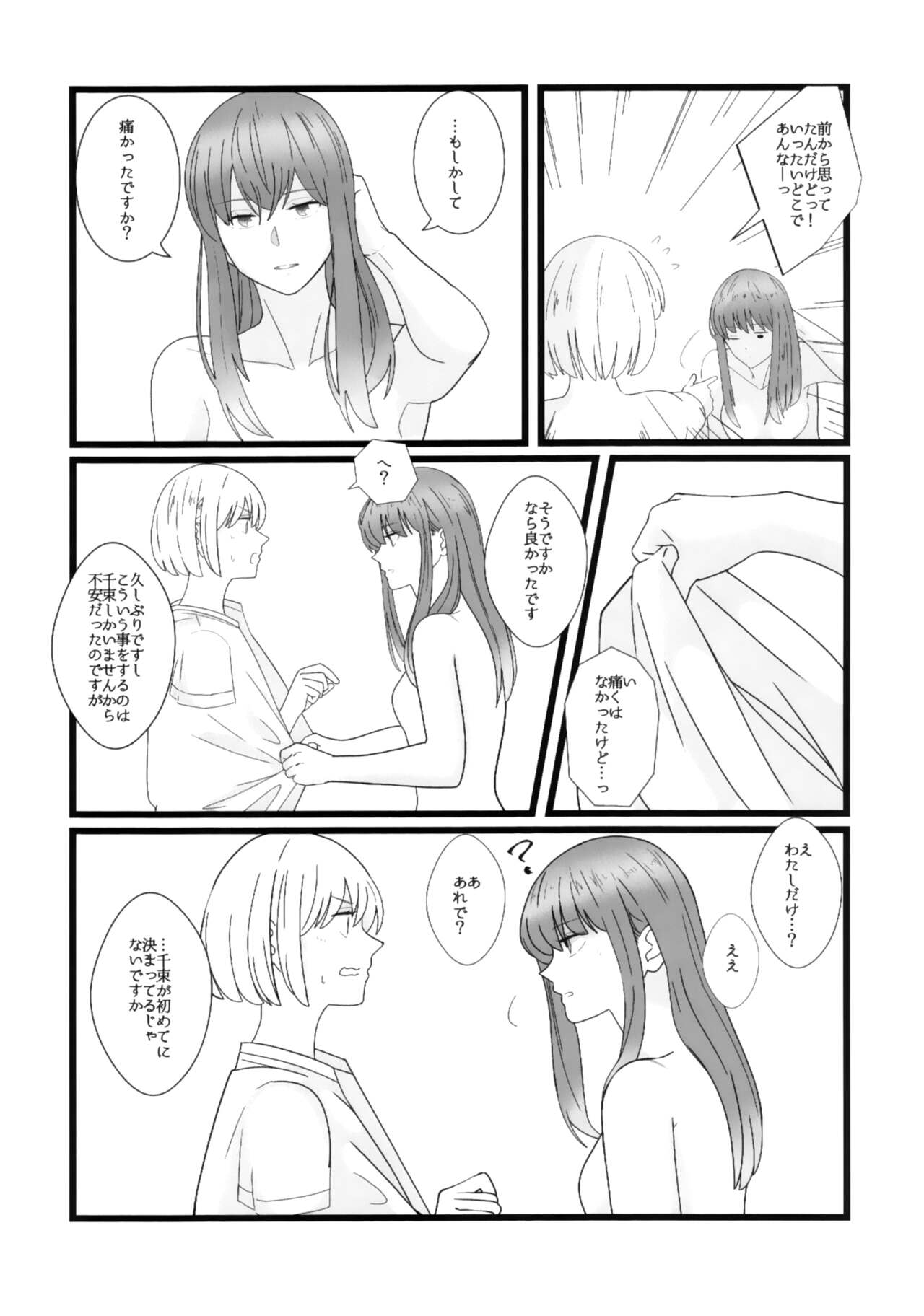 Takina to Chisato. - Page 28