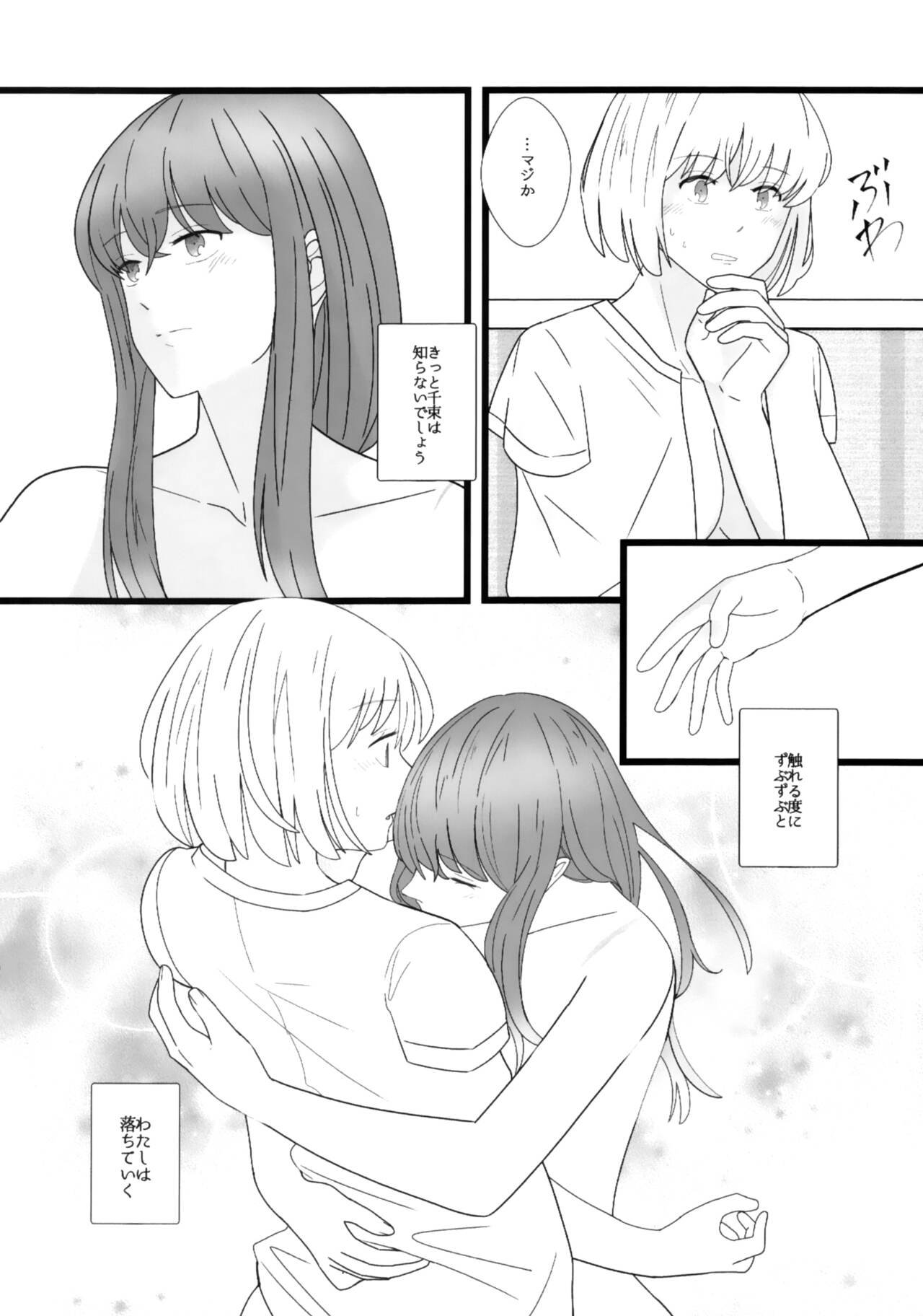 Takina to Chisato. - Page 29