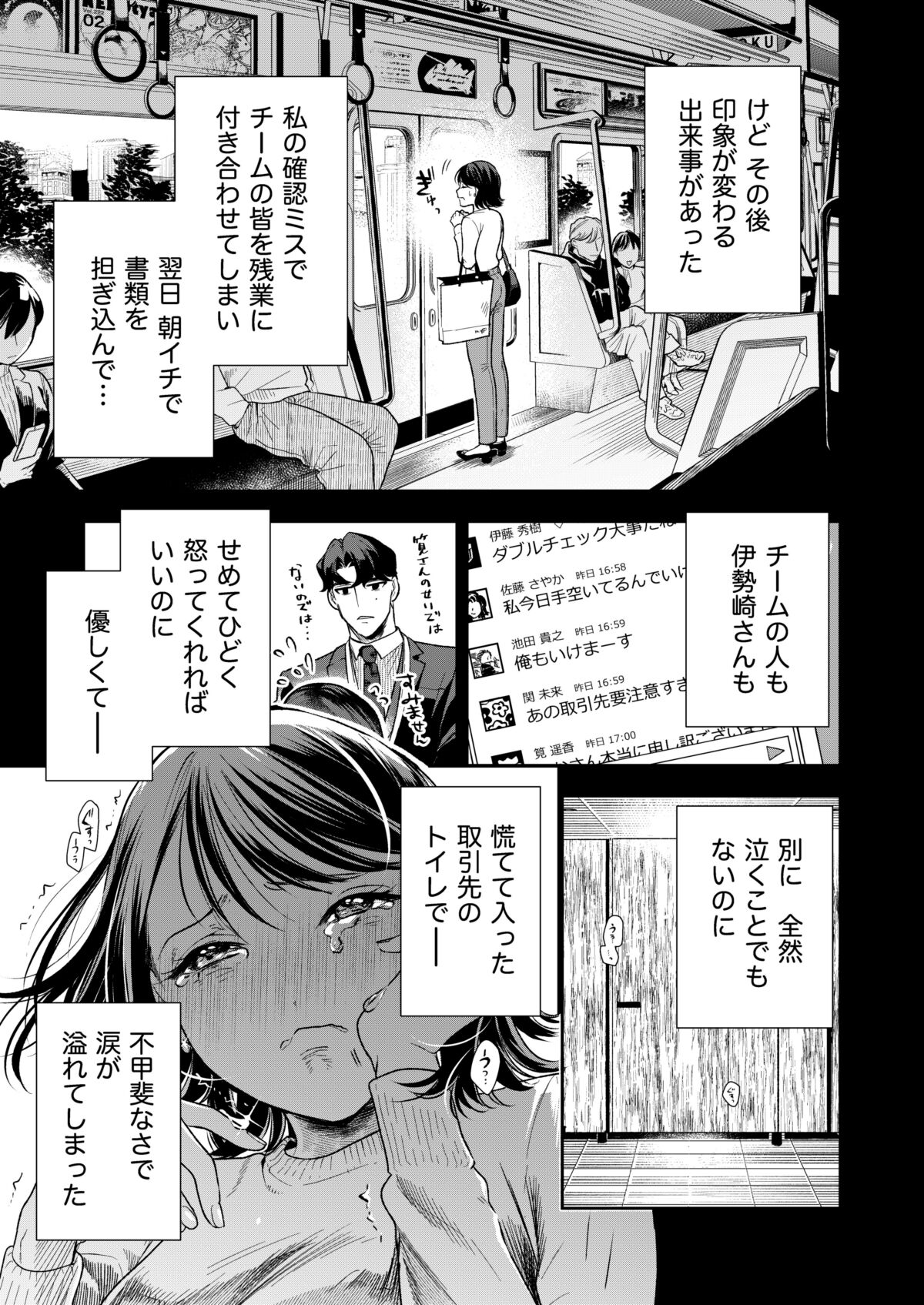 Haruka - Page 14