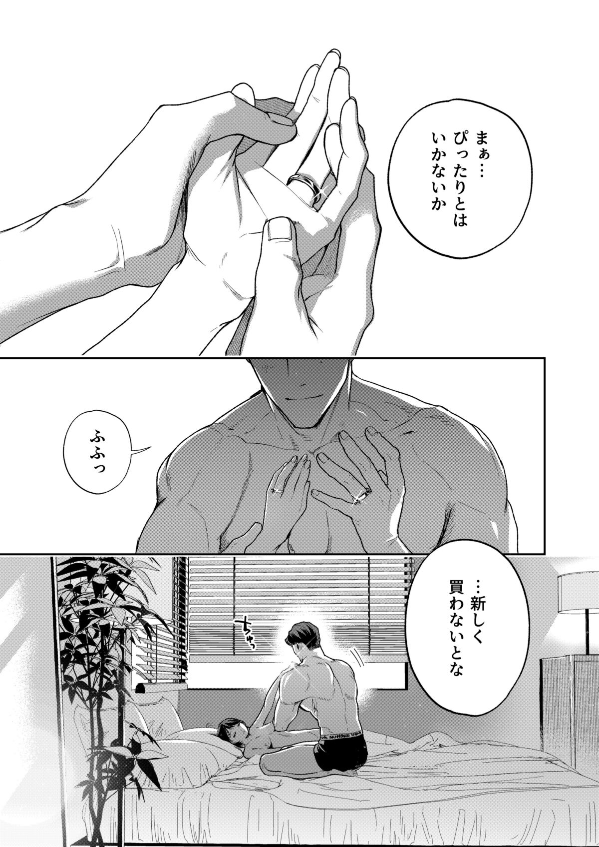 Haruka - Page 154