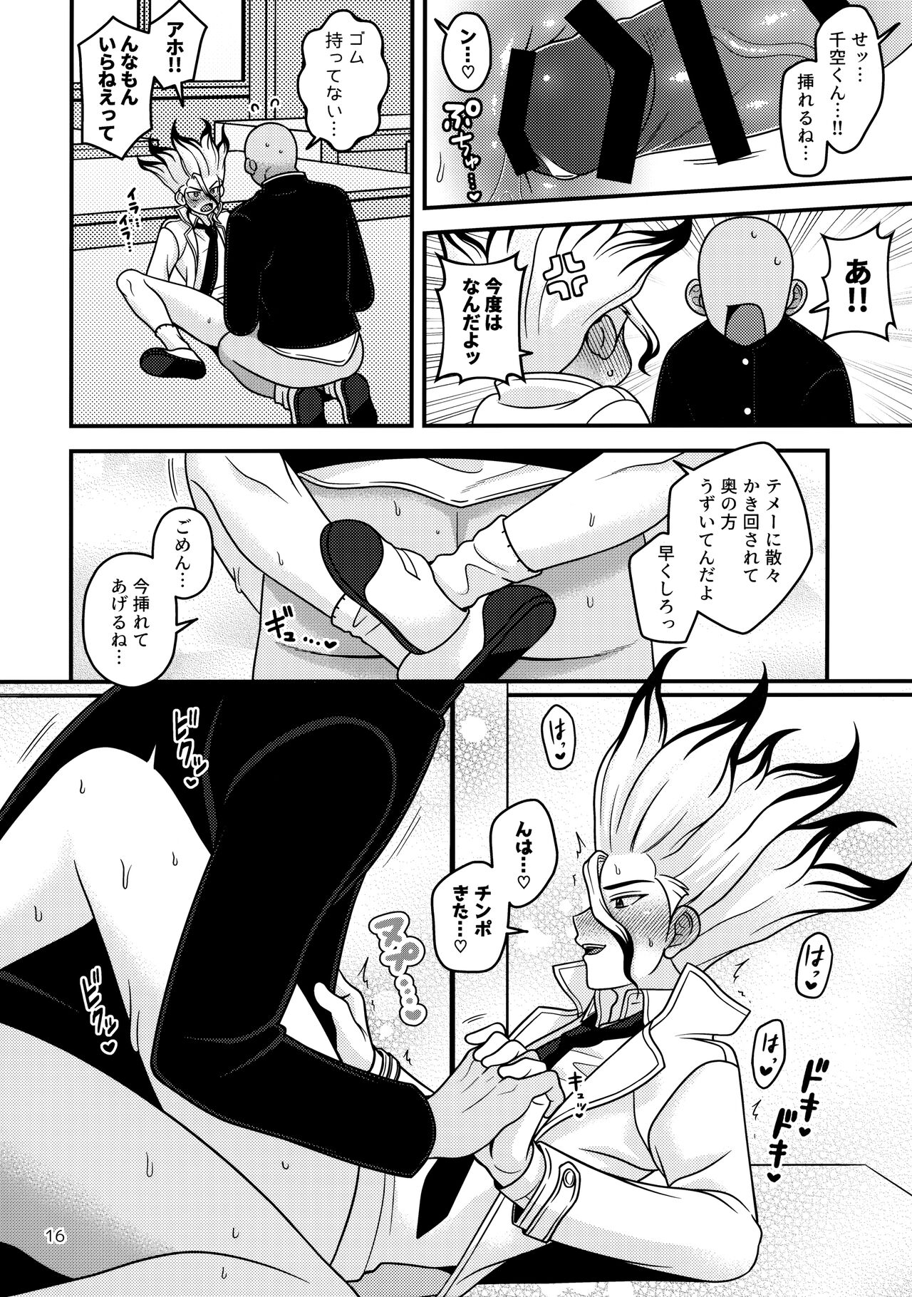 Houkago no Daini Jikkenshitsu ２ - Page 15
