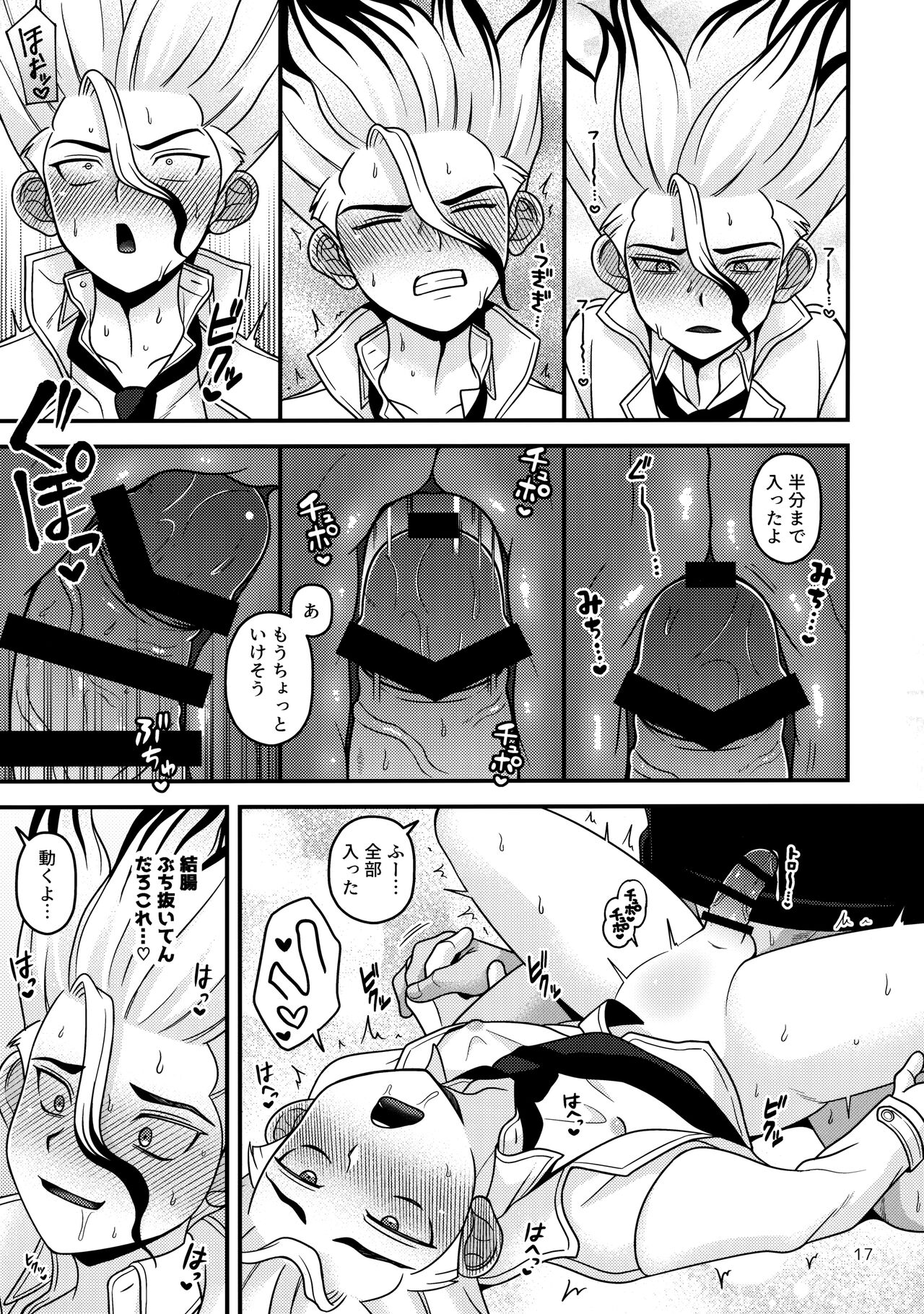Houkago no Daini Jikkenshitsu ２ - Page 16