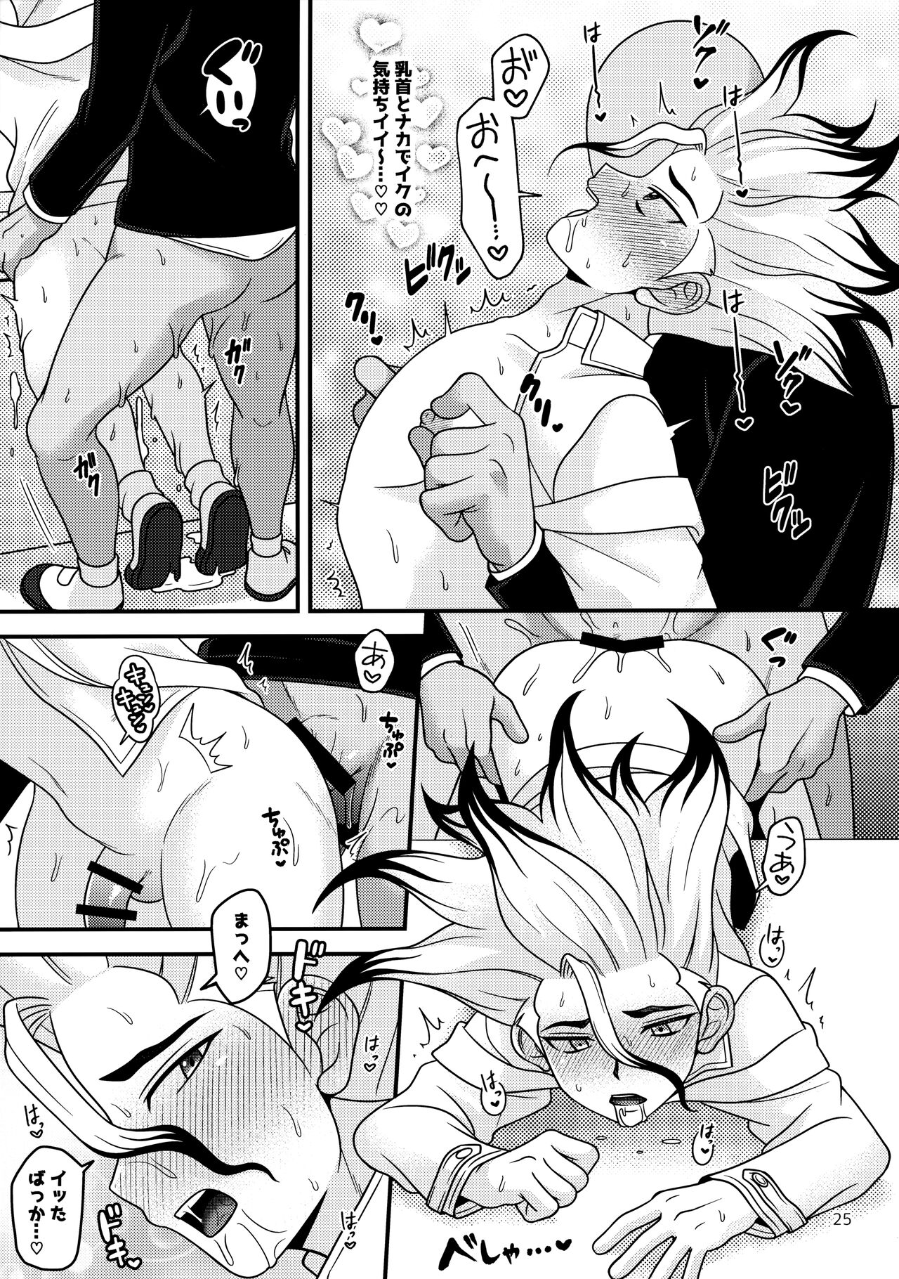Houkago no Daini Jikkenshitsu ２ - Page 24