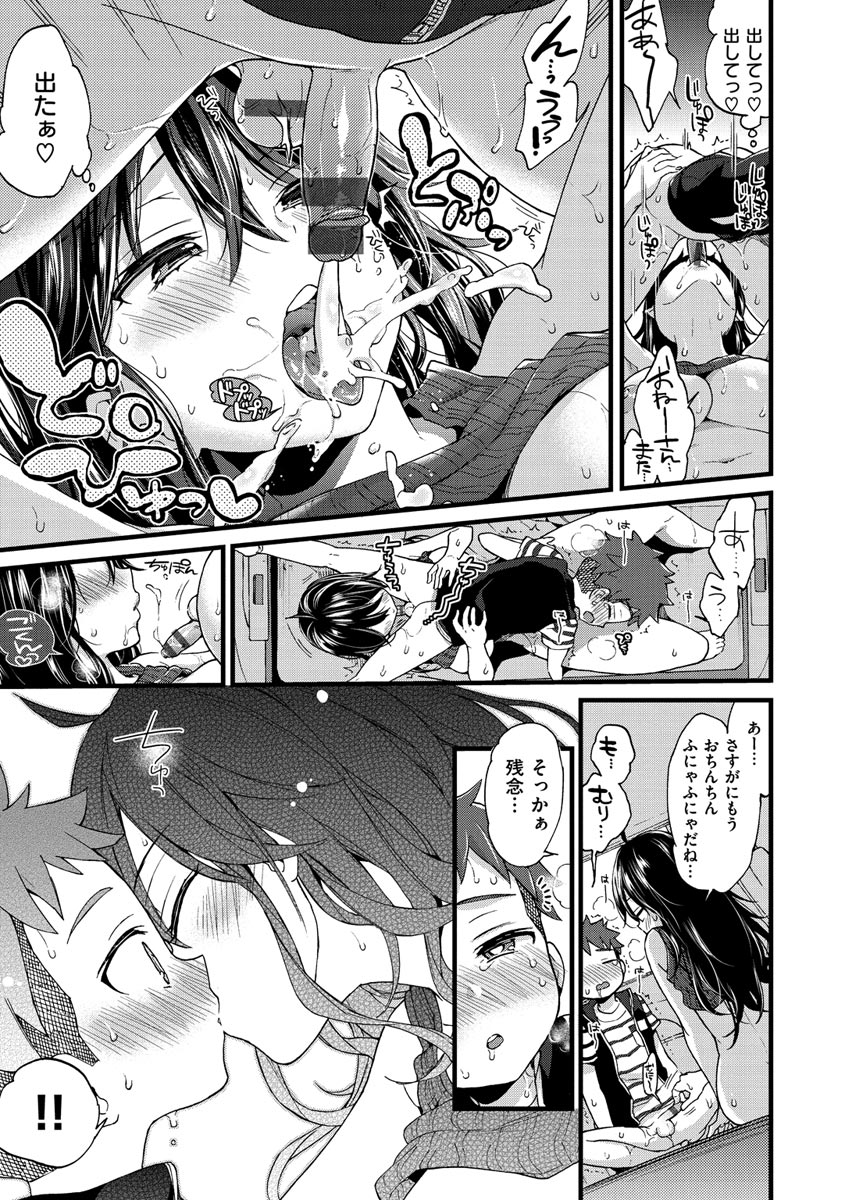 Onee-san to Iikoto - Page 21