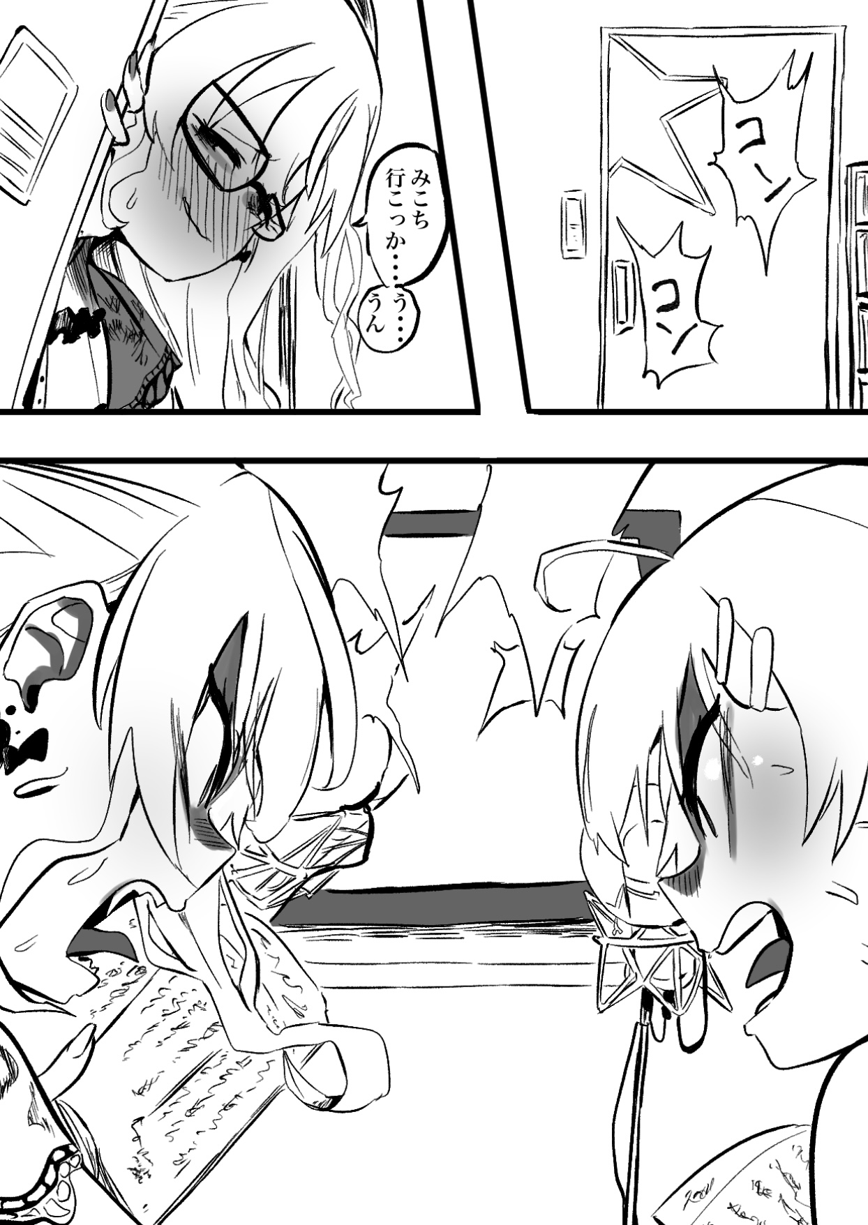 SuiMiko Bonbon - Page 10