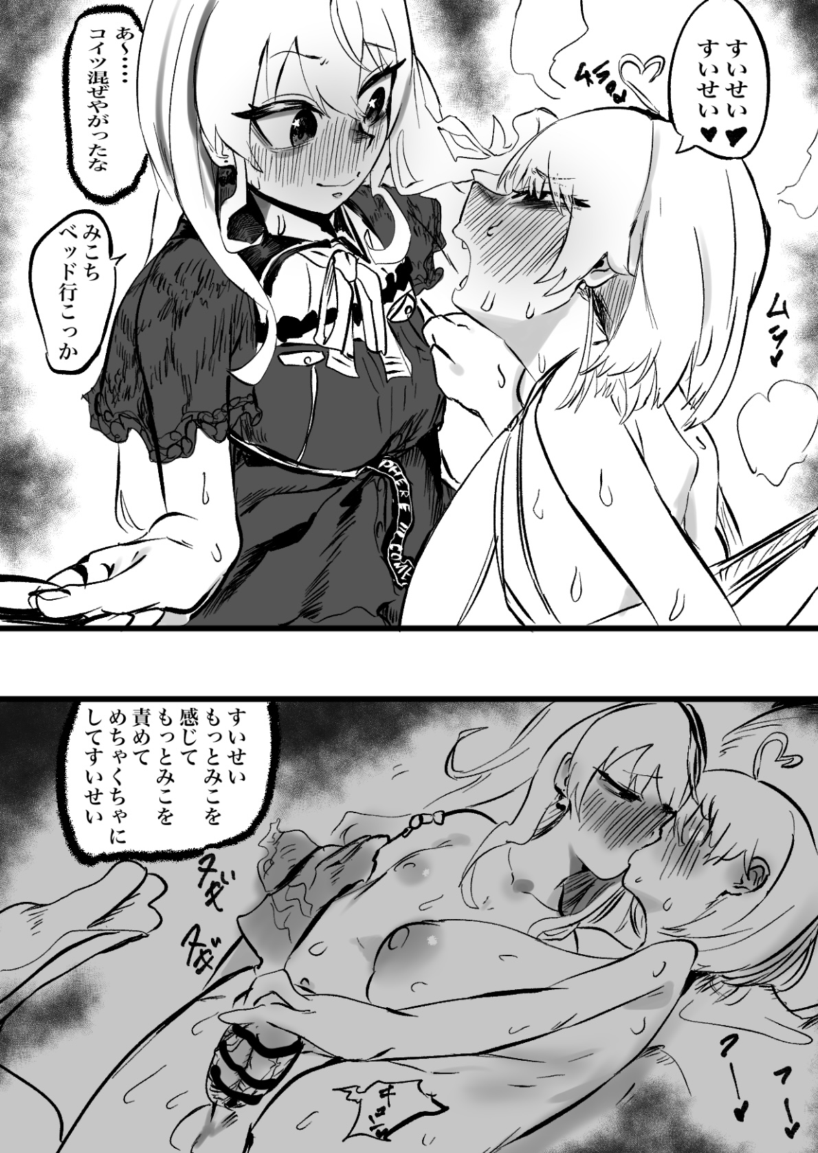 SuiMiko Bonbon - Page 13