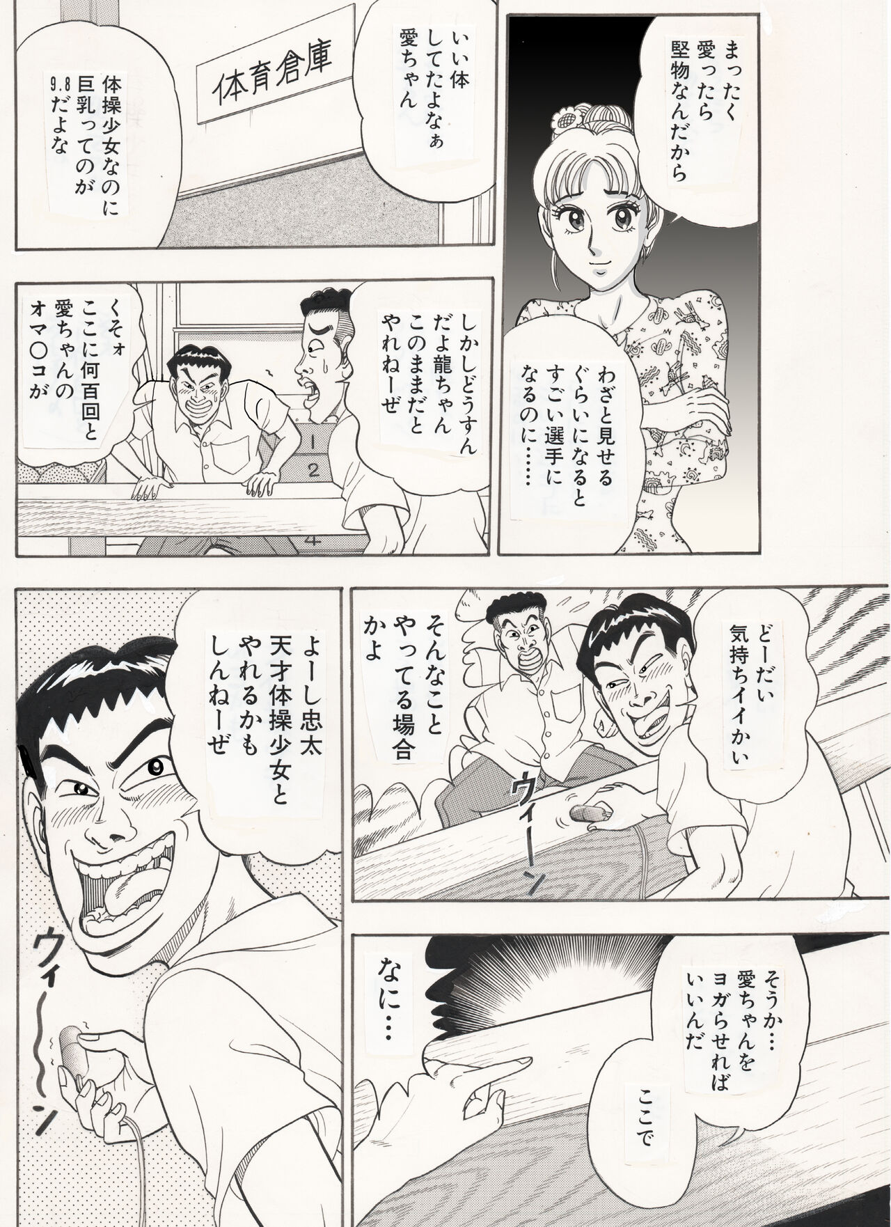 Taisou Joshi… Midareru. - Page 10