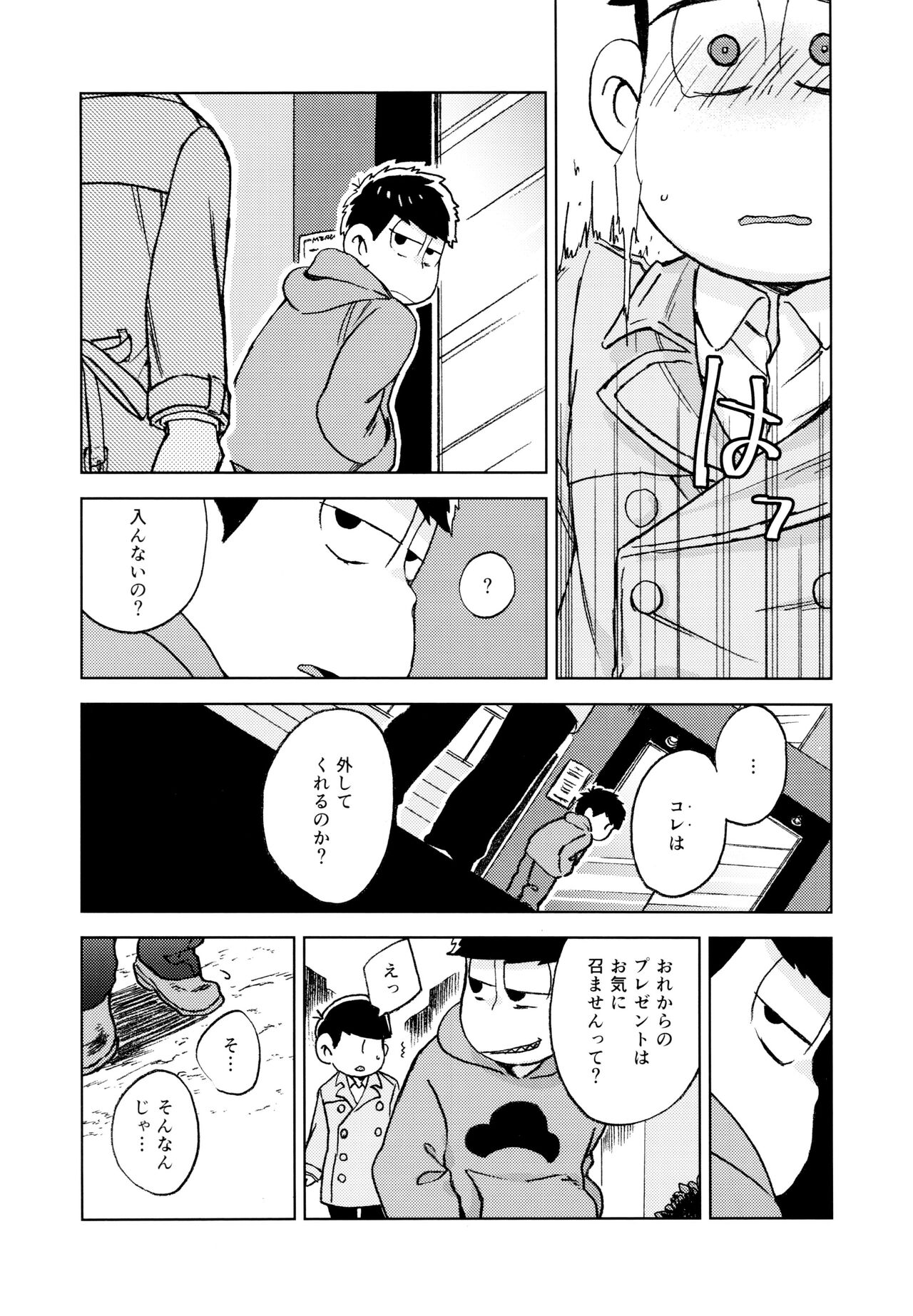 Konna Chiisana Rakuen ni - Page 22