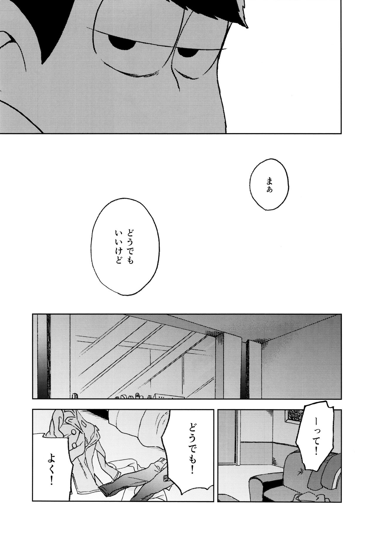 Konna Chiisana Rakuen ni - Page 23