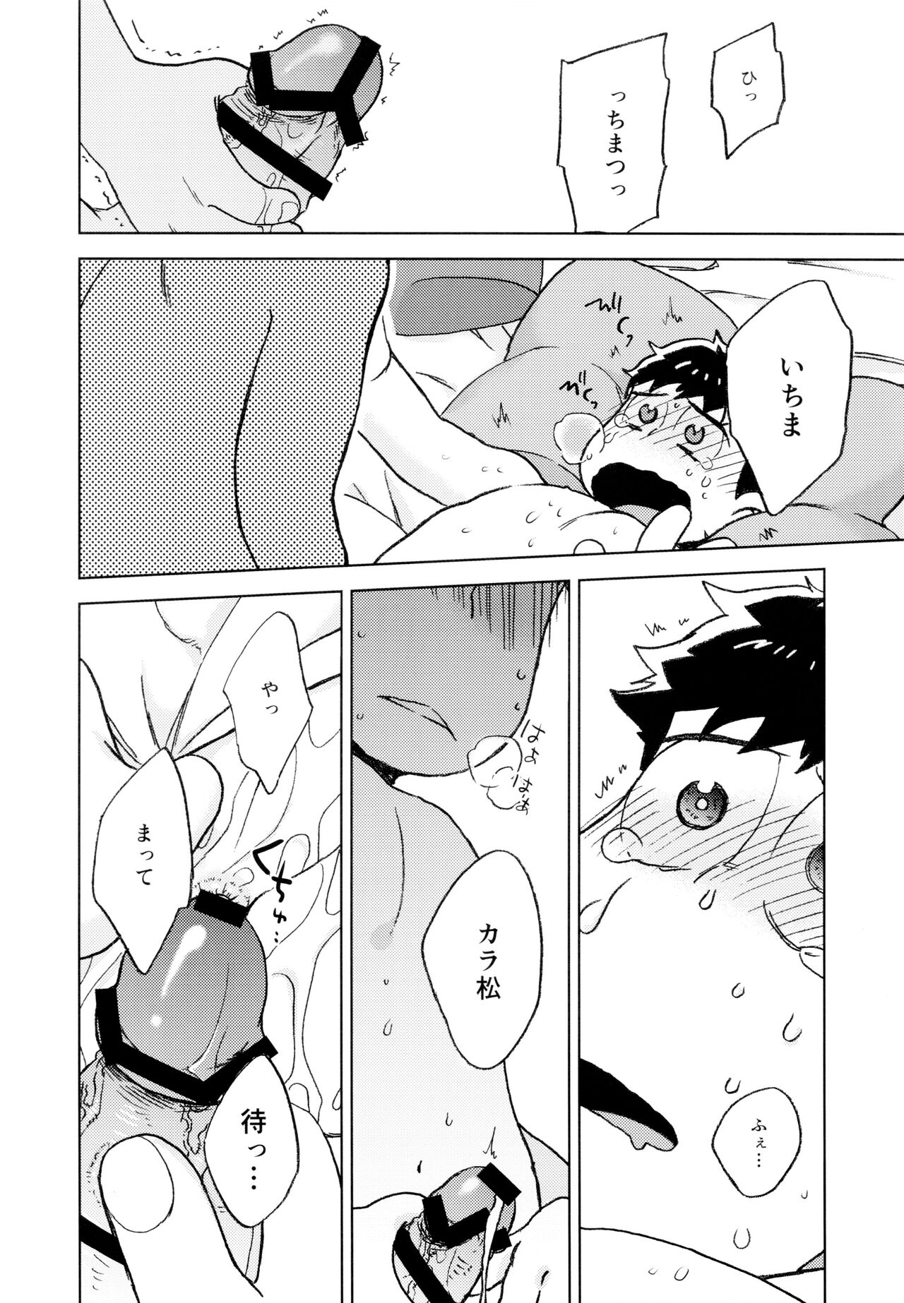 Konna Chiisana Rakuen ni - Page 28