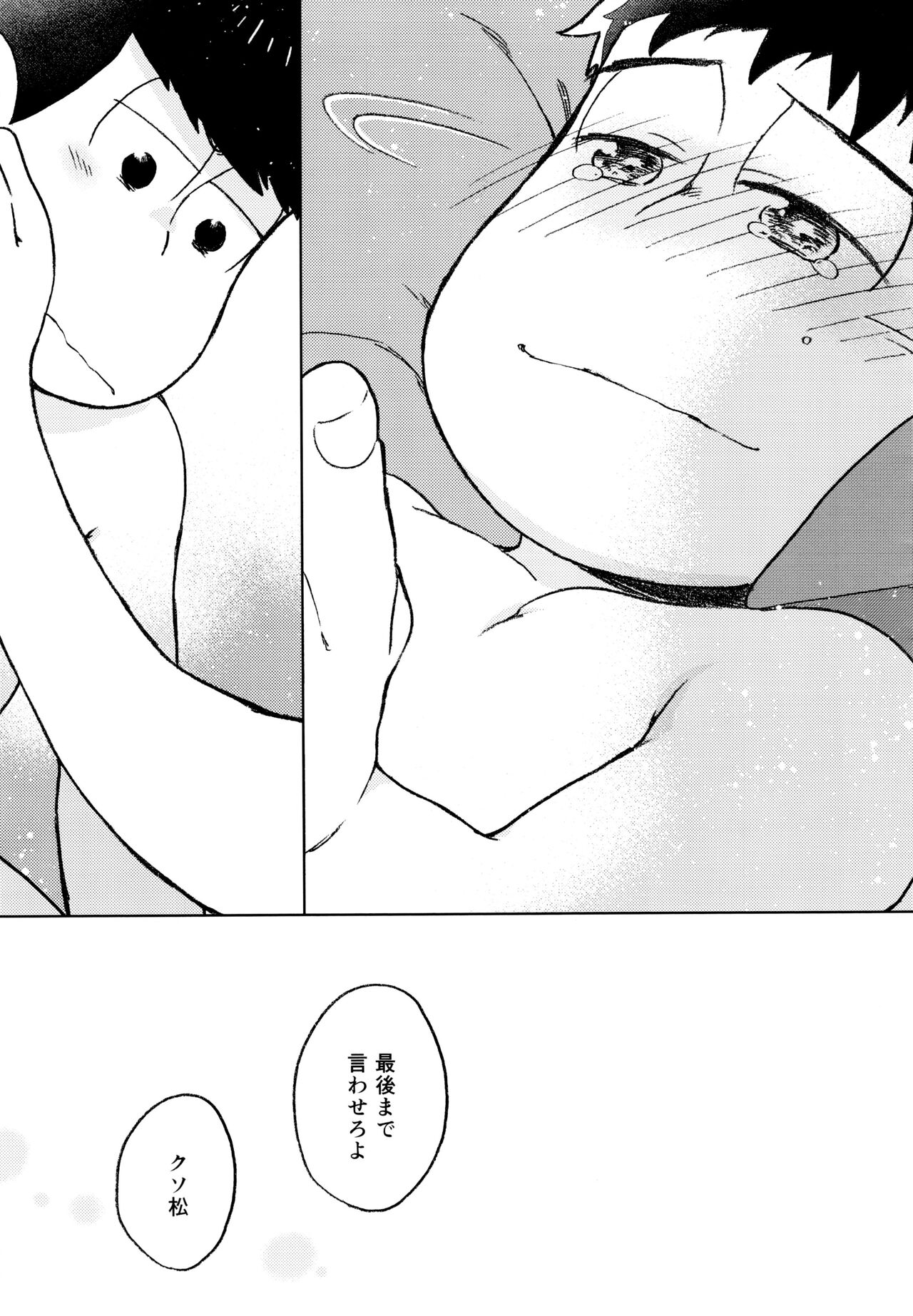 Konna Chiisana Rakuen ni - Page 41