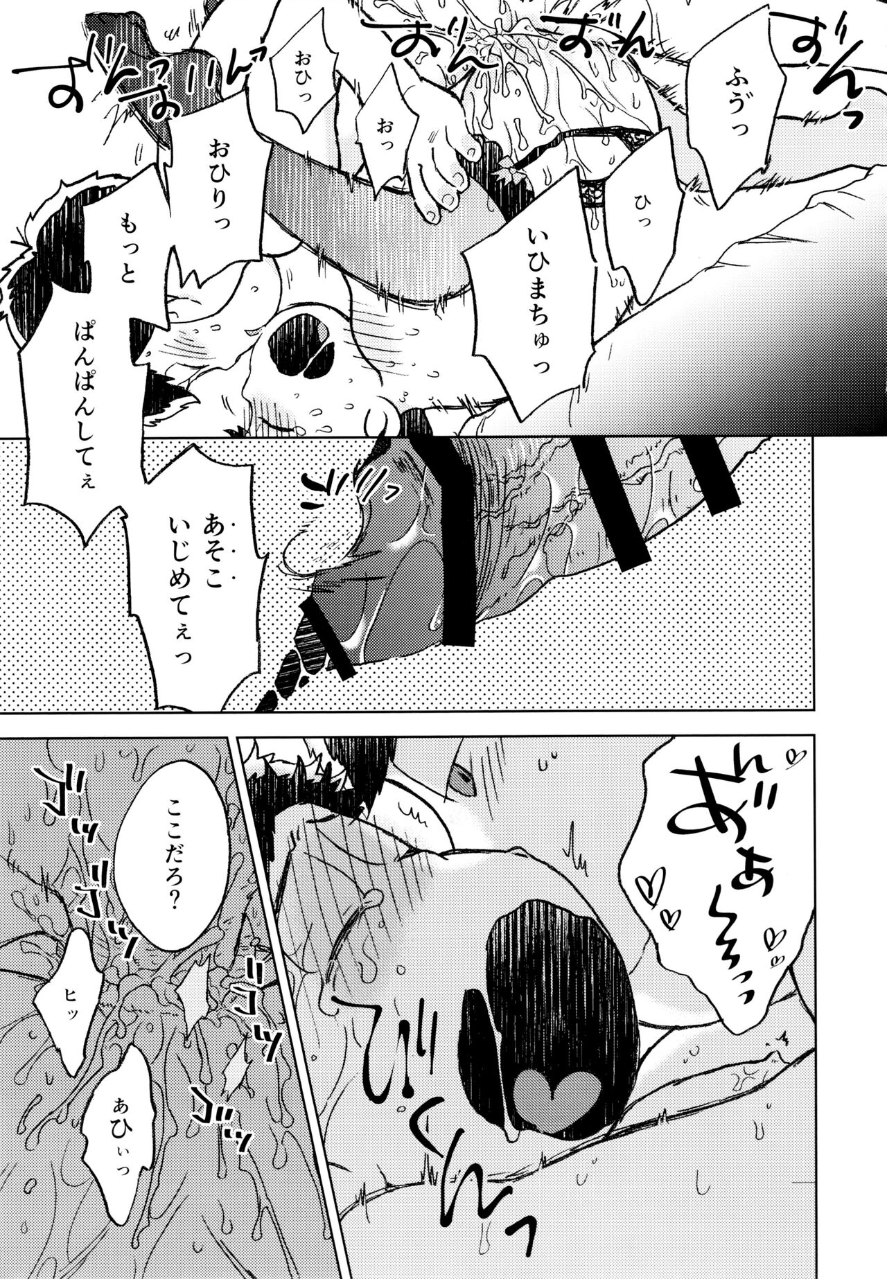 Konna Chiisana Rakuen ni - Page 59