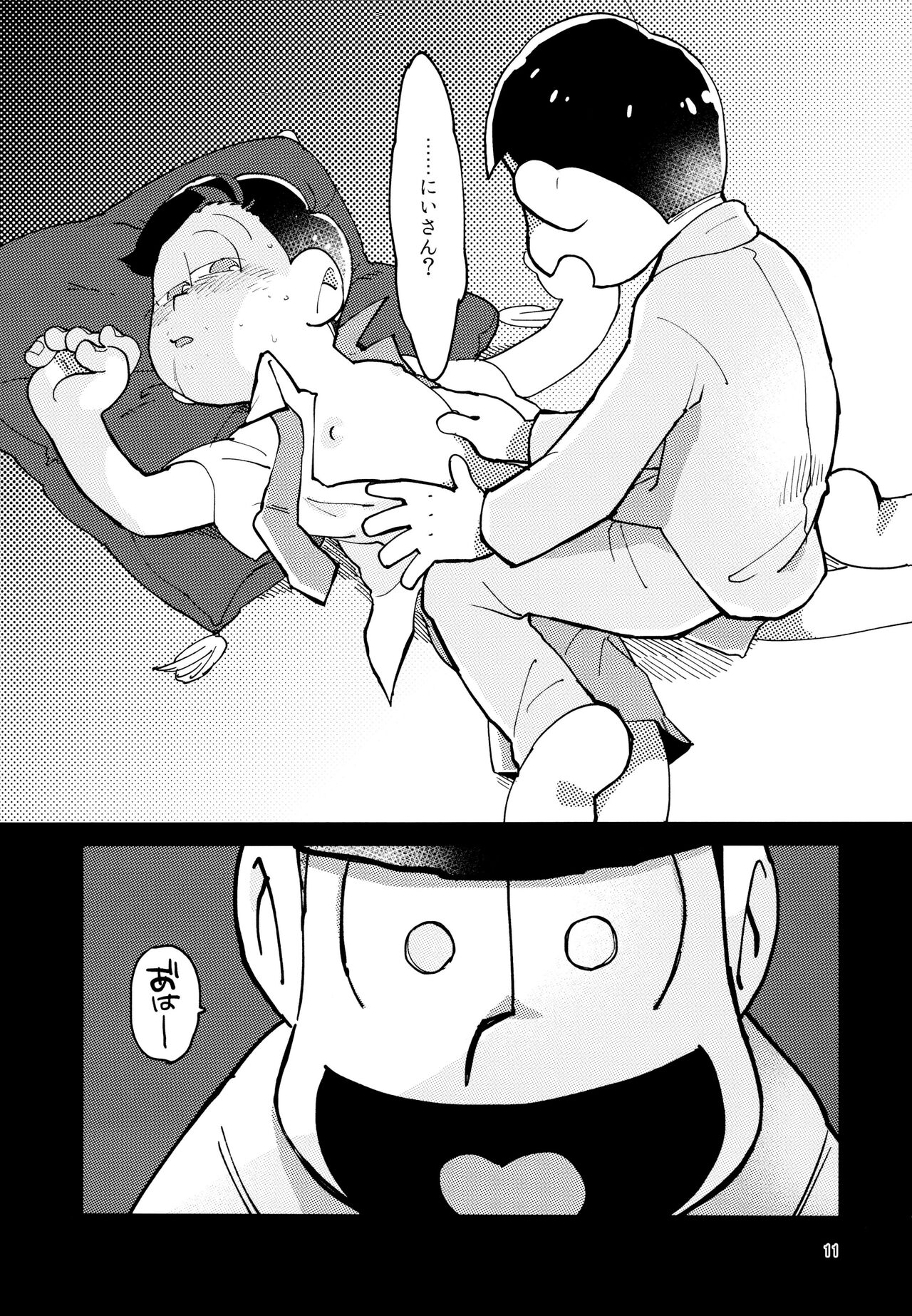 Kimi-tachi Peach Papaya Mango da ne - Page 11