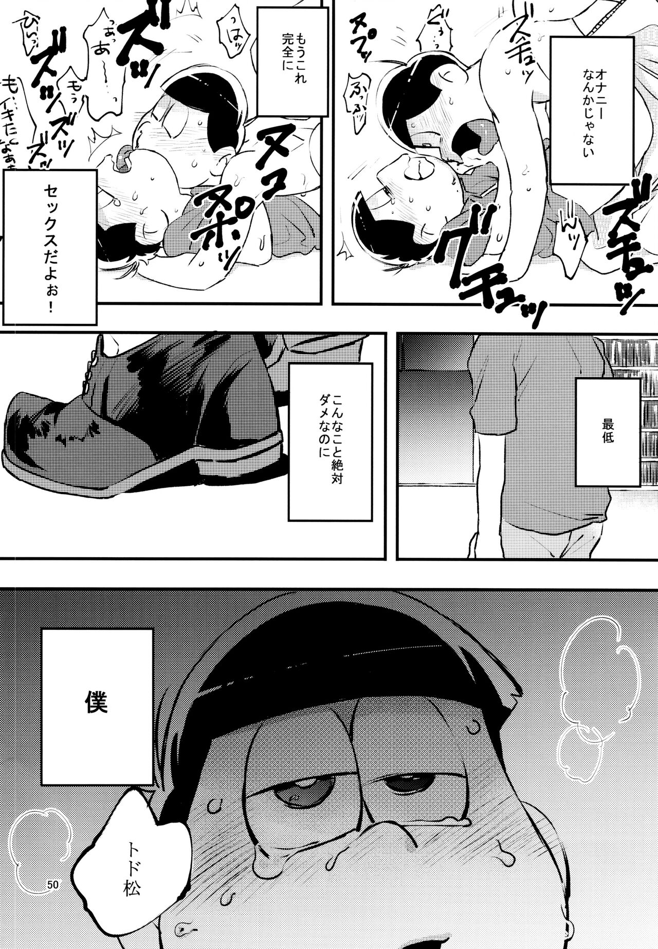 Kimi-tachi Peach Papaya Mango da ne - Page 50