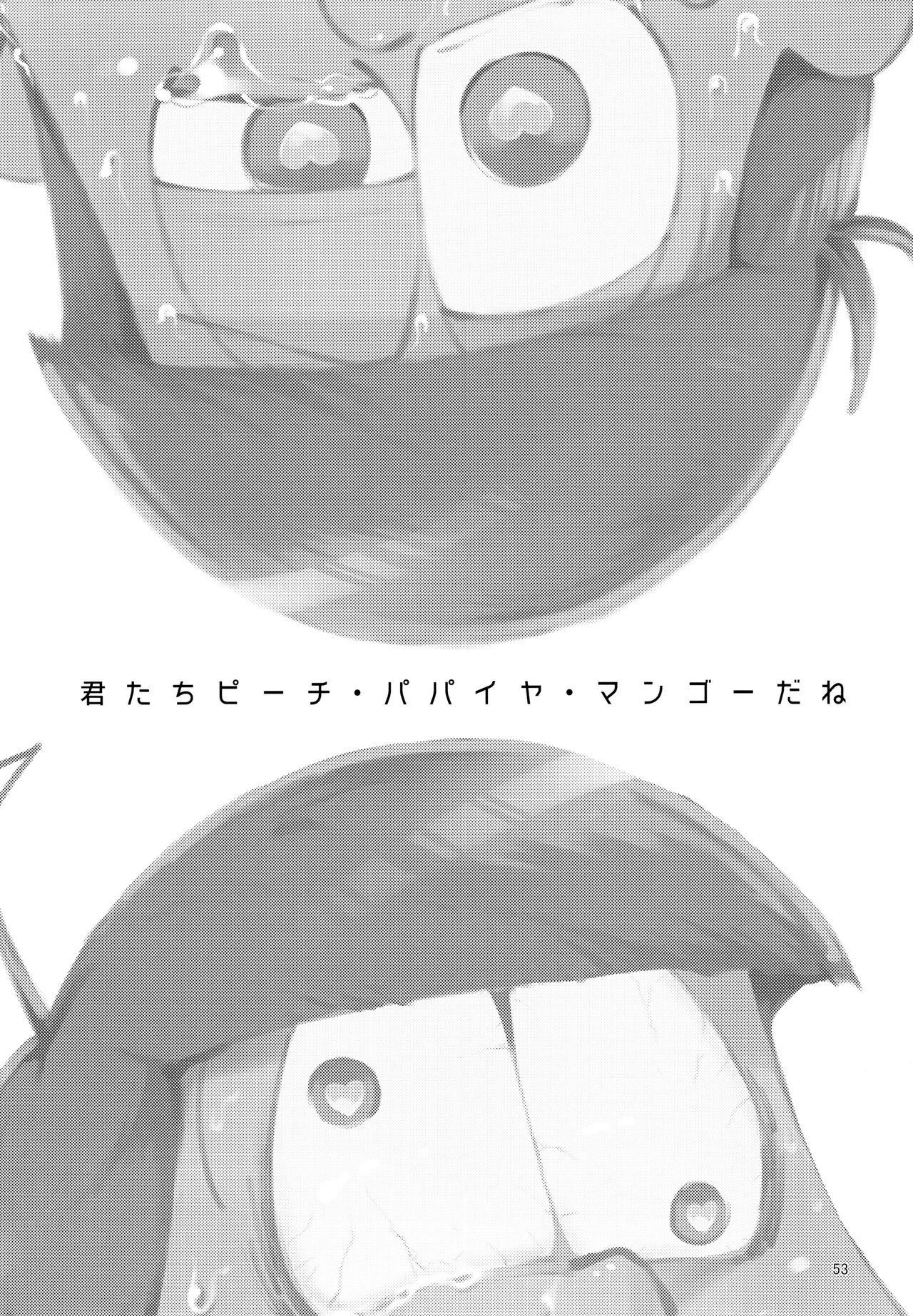 Kimi-tachi Peach Papaya Mango da ne - Page 53