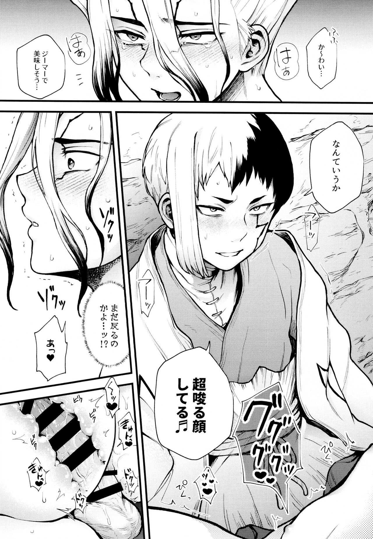 Te mo Ashi mo Denai ne - Page 30