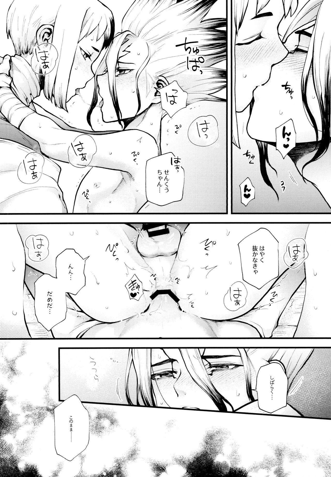 Te mo Ashi mo Denai ne - Page 37