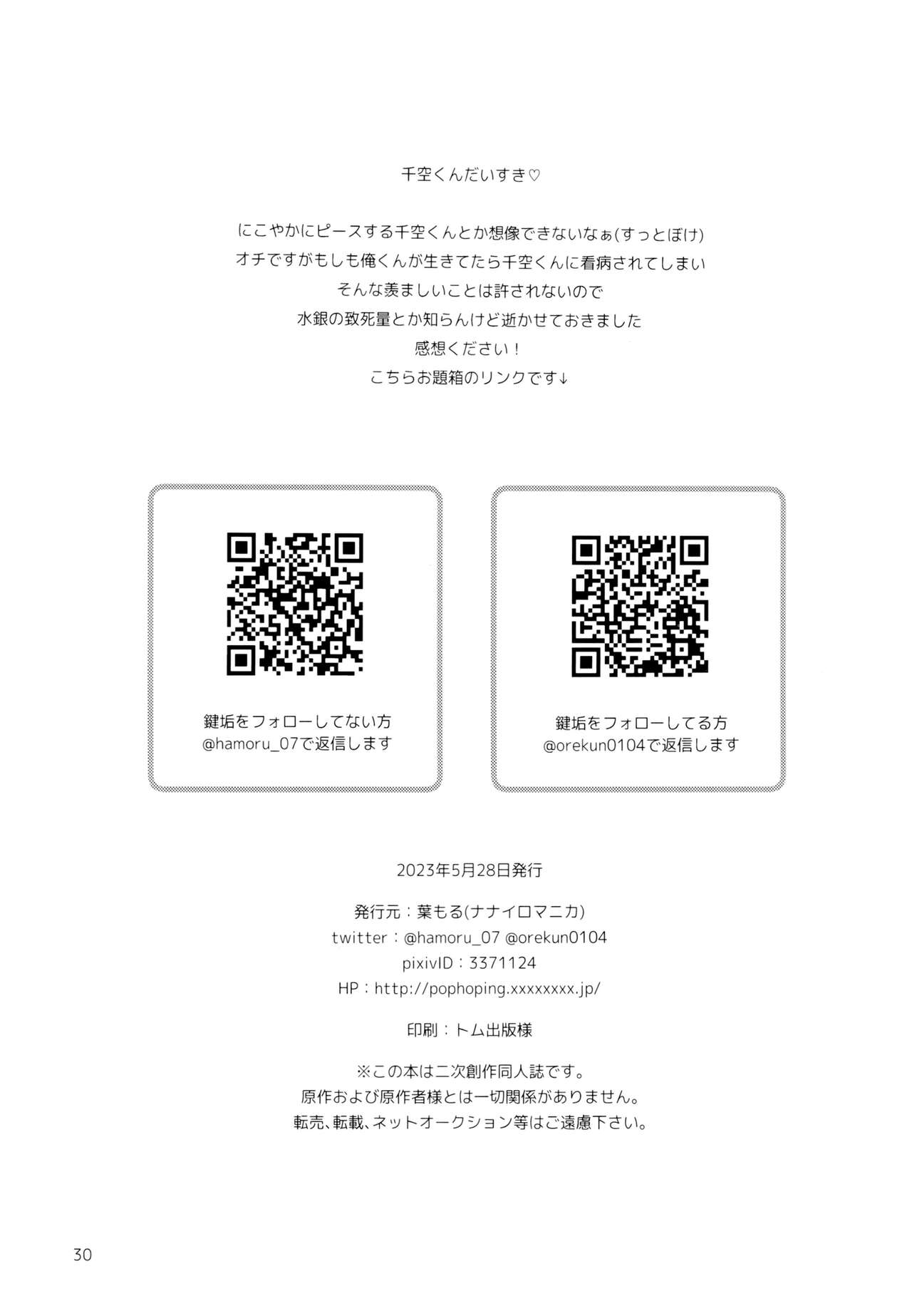 My Photography - Page 30