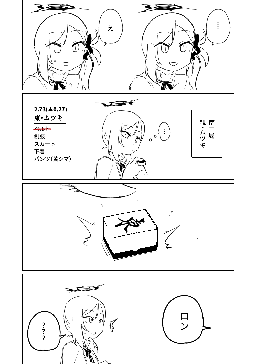 便利屋６８脱衣麻雀 01 | 便利屋６８脫衣麻將（其之一） - Page 37
