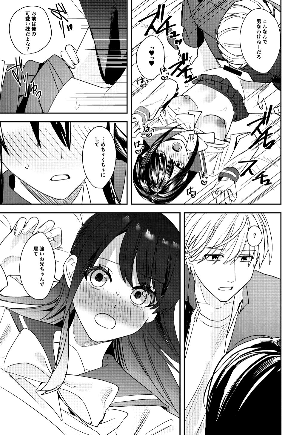 Koitsura Minna Onnanoko nara Yoinoni - Page 13
