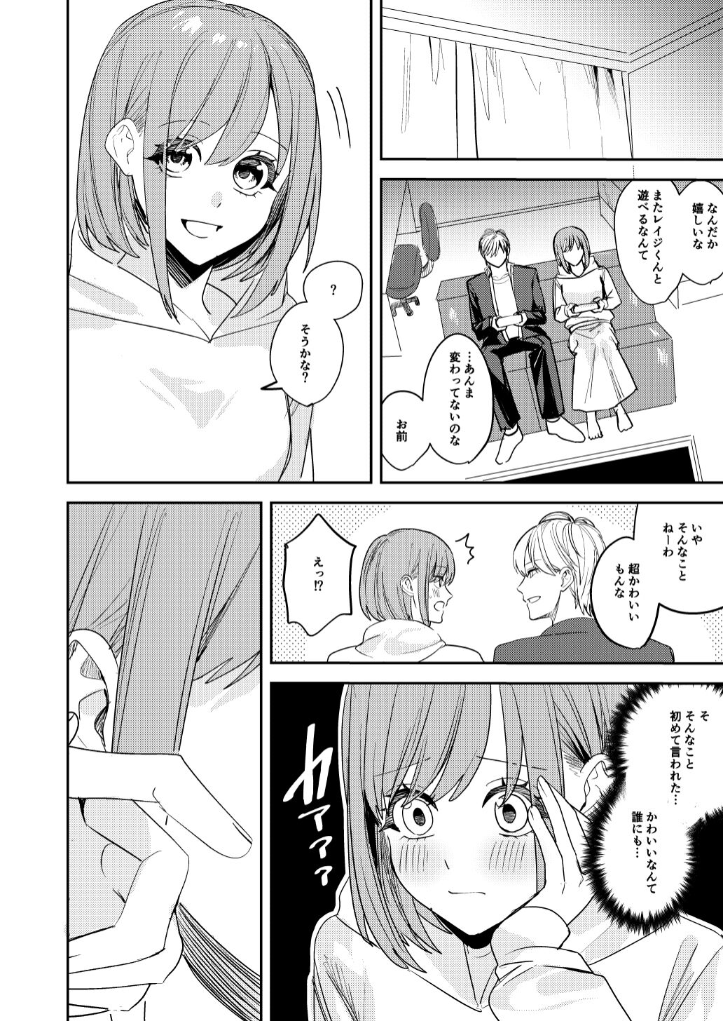 Koitsura Minna Onnanoko nara Yoinoni - Page 18