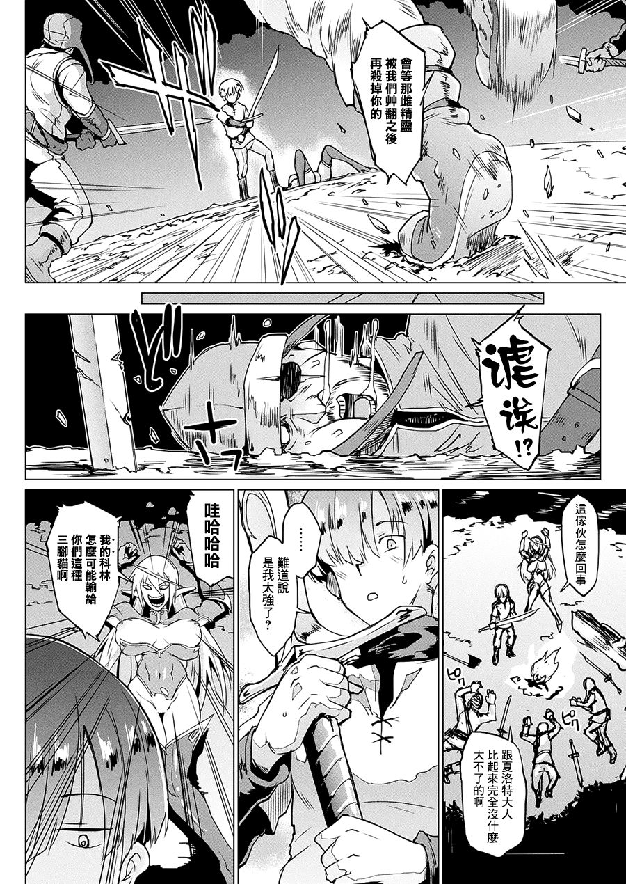 千年隷嬢～マイレディ、 マイマスター - Page 20