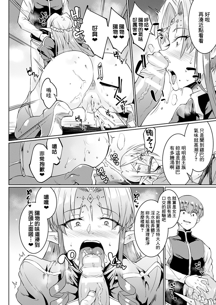千年隷嬢～マイレディ、 マイマスター - Page 40