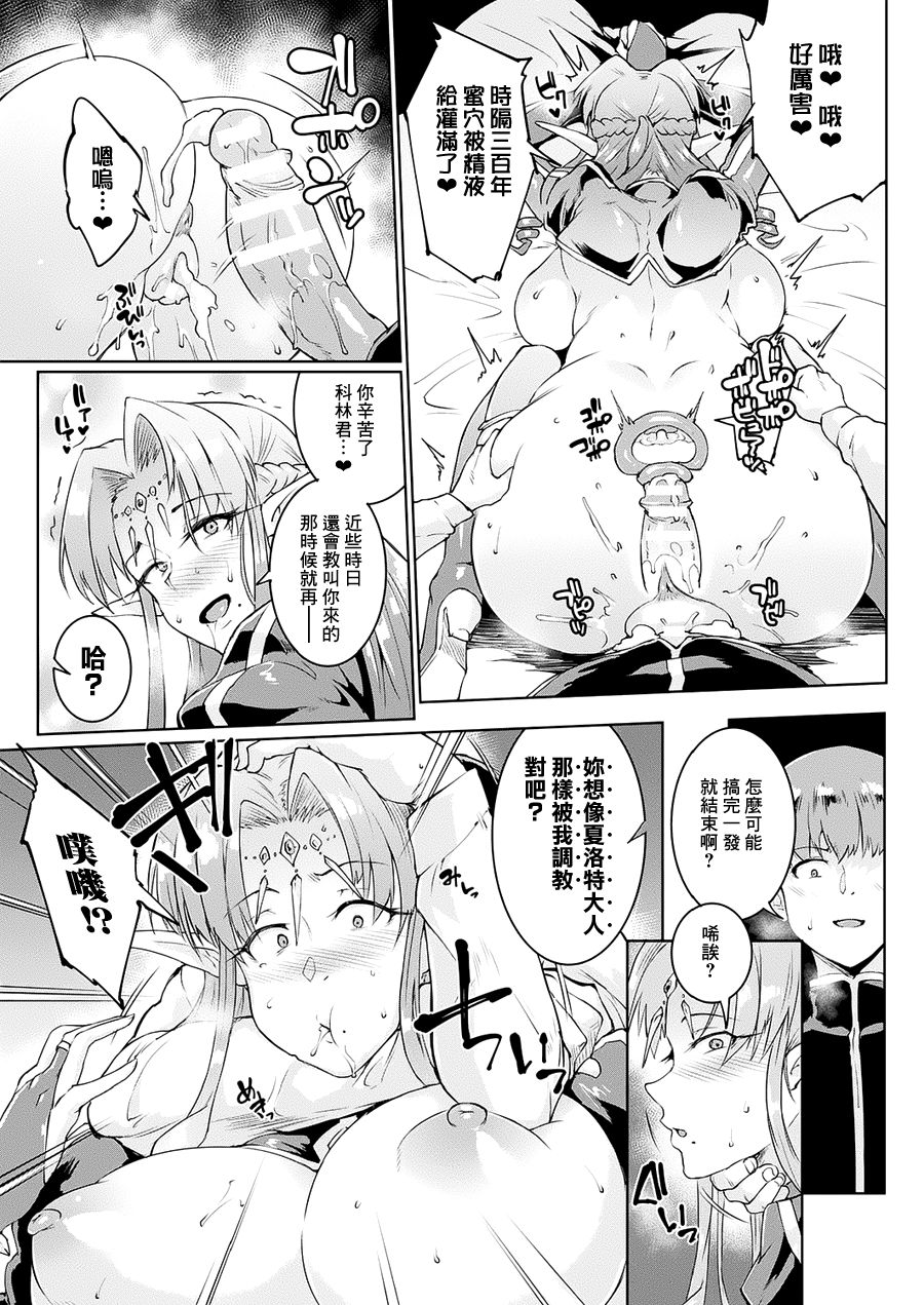 千年隷嬢～マイレディ、 マイマスター - Page 47