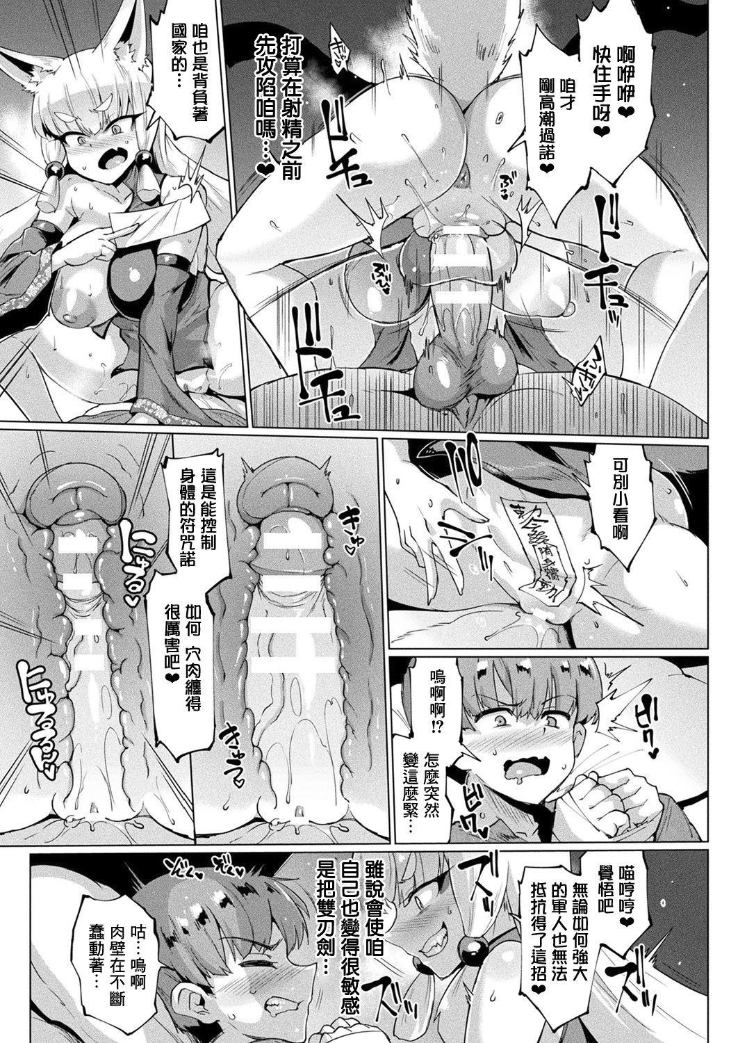 千年隷嬢～マイレディ、 マイマスター - Page 84